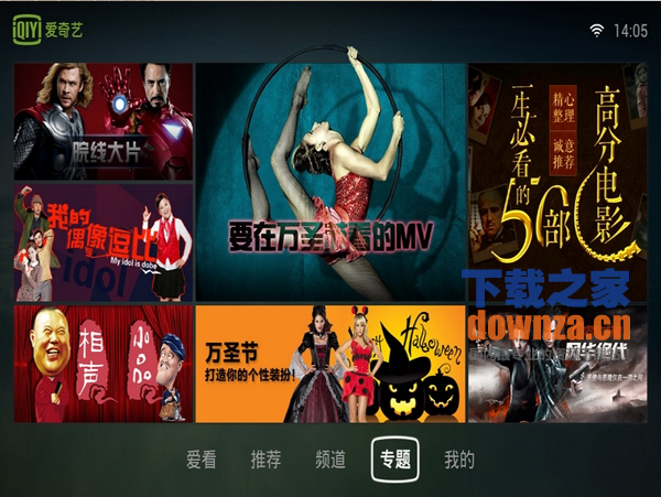 爱奇艺vip会员破解版