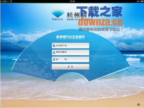 杭州银行小企业版iPad下载|杭州银行iPad版下