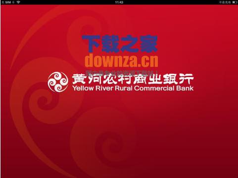 黄河银行网上银行iPad下载|黄河银行网上银行