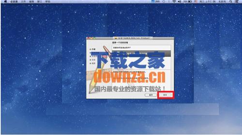 中國銀行mac安全控件截圖