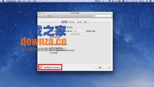 中國銀行mac安全控件截圖