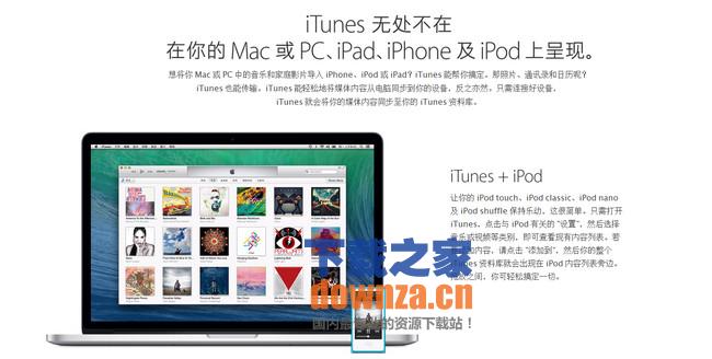 iTunes mac官方下载