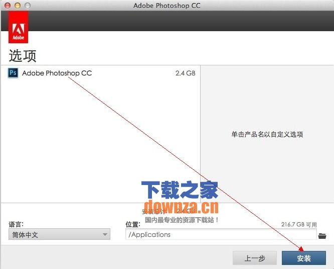 Adobe Photoshop CC mac版