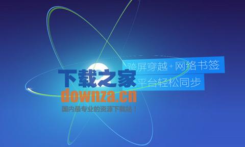 QQ浏览器Mac官方下载|QQ浏览器Mac版下载