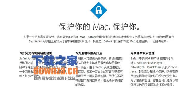 Safari for mac官方下载