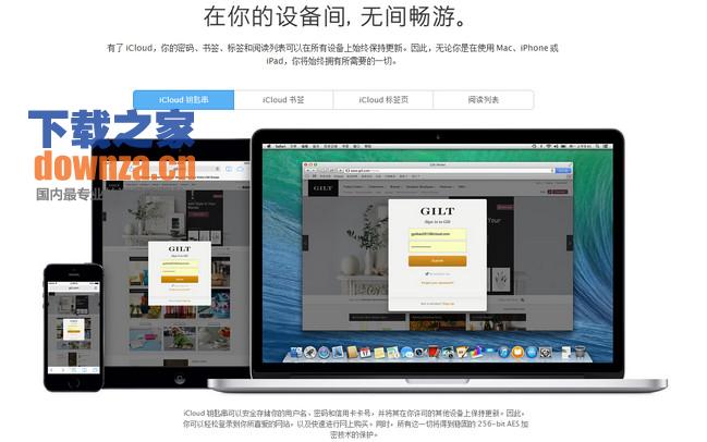 Safari for mac官方下载