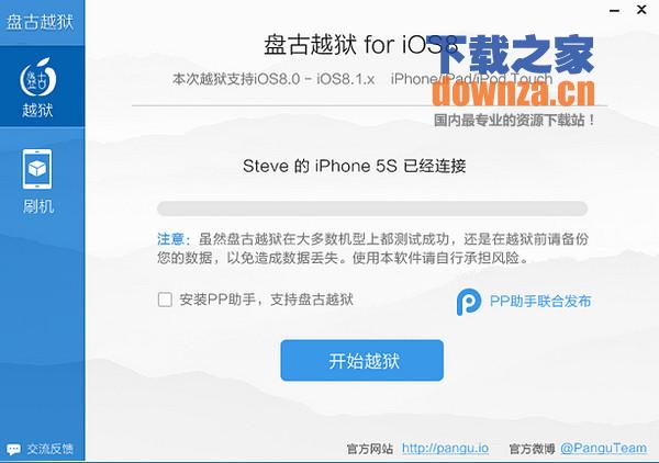 ios8完美越狱工具|盘古ios8完美越狱工具下载 _ - 下载之家