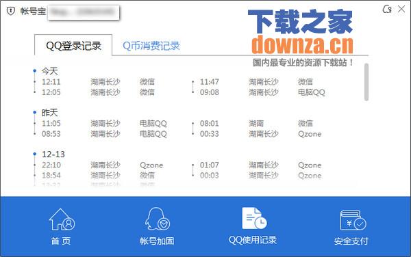截图