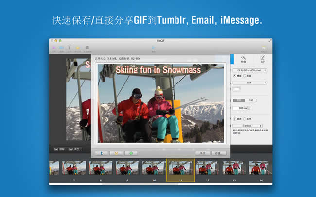 PicGIF mac版