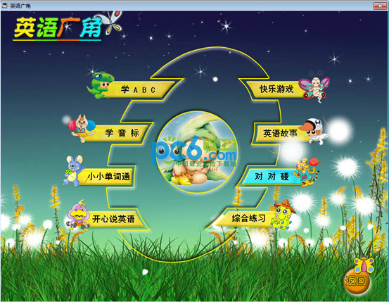 少儿启蒙小博士