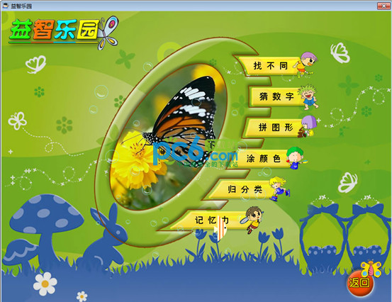 少儿启蒙小博士