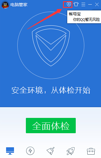 截图