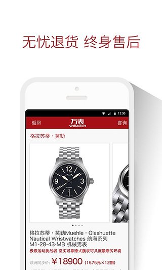 万表网