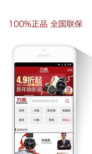 万表网