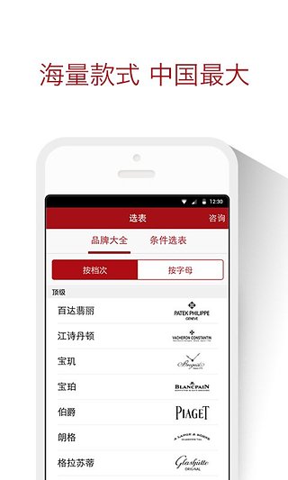 万表网