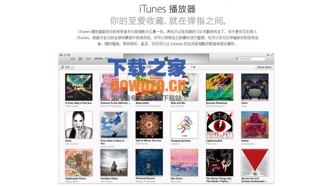 iTunes Mac版