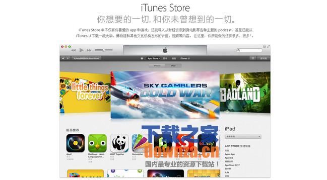 iTunes Mac版