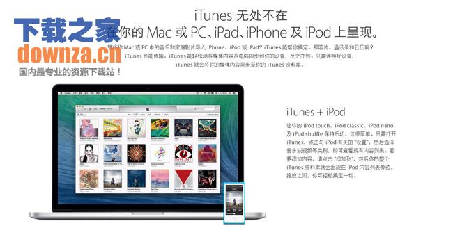 iTunes Mac版