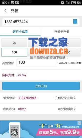 浙江移动手机营业厅