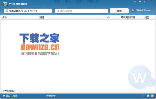 文件快速搜索工具(Wise JetSearch)