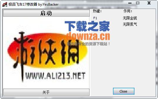 极品飞车17最高通缉修改器+2
