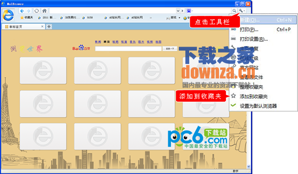 截图