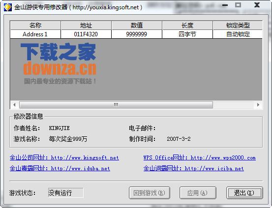 无限试驾1修改器金钱版