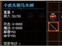 传世镇魔录修改器