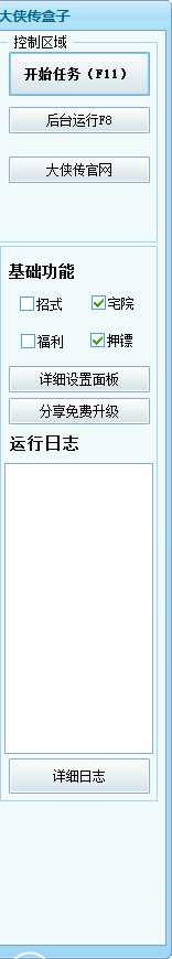 大侠传盒子辅助