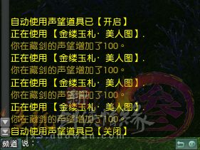 剑网3声望道具自动吃插件