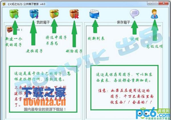 火炬之光2公共箱子管家