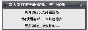 cf散人无限榴弹