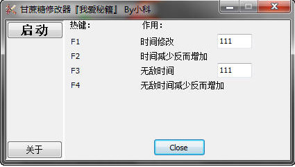 甘蔗糖炸弹人修改器