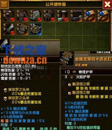 火炬之光2小号专用阿尔贡套装档
