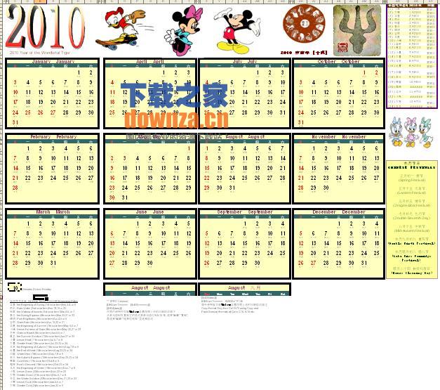 2010年日历表(含第几周和农历对照)