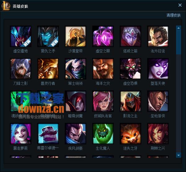 lol小助手3