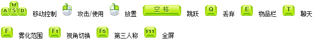 我的世界