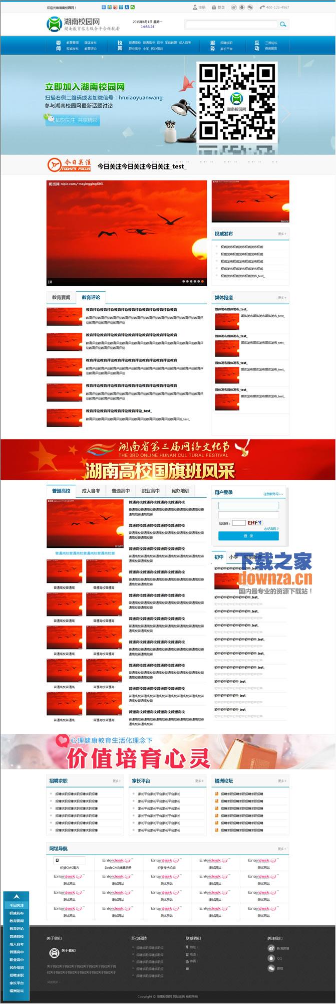 DedeCMS织梦测试数据生成添加工具