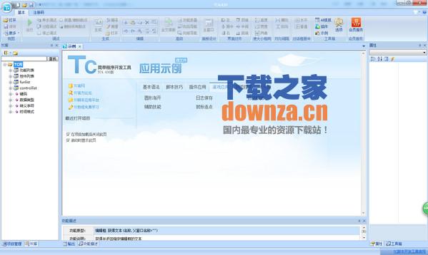 TC脚本开发工具
