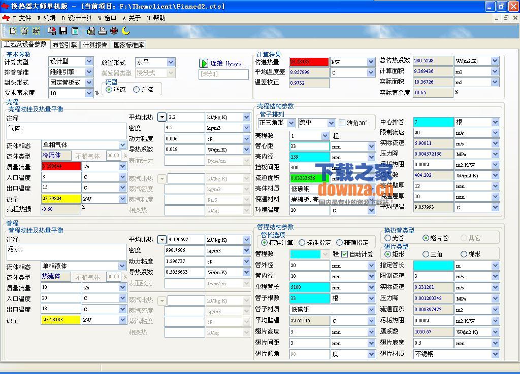 换热器大师