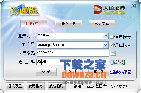 大通证券神通版_大通证券神通版下载[股票证券]-下载