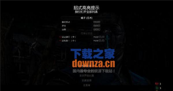 真人快打X汉化补丁