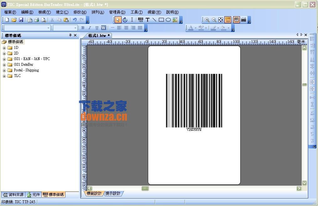 argox bartender条码编辑软件_bartender条码打印软件破解版_argox bartender条码编辑软件