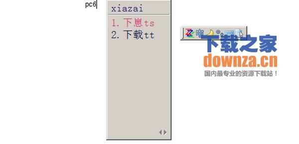 字组字输入法 字组字输入法