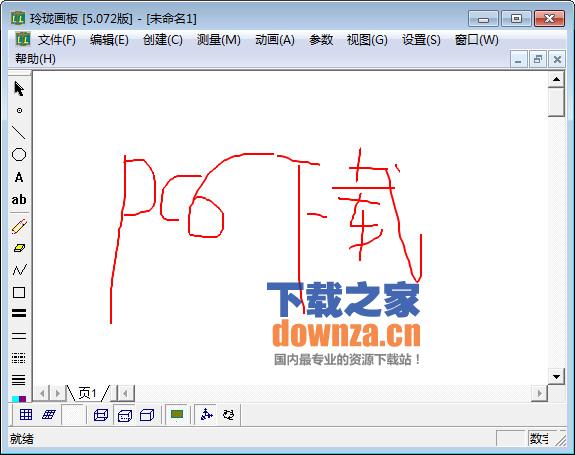 玲珑画板
