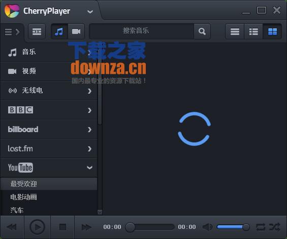 CherryPlayer(樱桃播放器)截图
