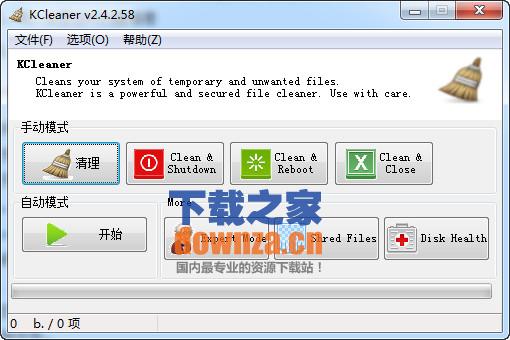KCleaner(系统垃圾清理软件)