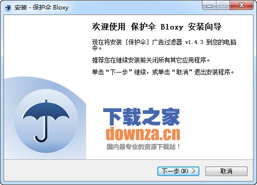 保护伞Bloxy