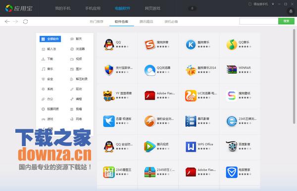 android应用下载另一个应用_下载软件应用软件_安卓应用助手软件