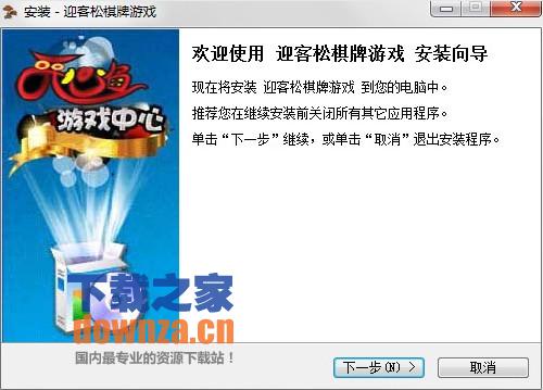 迎客松棋牌游戏